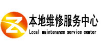 银川本地维修服务中心（中讯网）